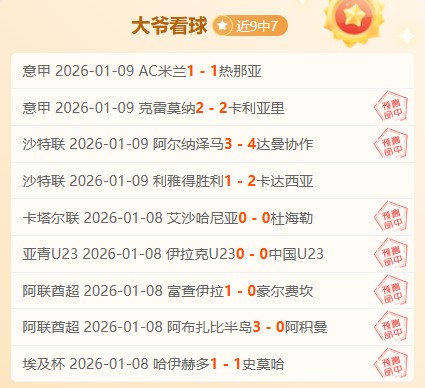 英超,日焦点对决,埃弗顿迎战,米兰体育官网,APP下载,注册领彩金,官方网站,网站入口