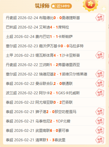 汉茨科惊喜,闯入晋级,特奥红牌助,米兰体育官网,APP下载,注册领彩金,官方网站,网站入口