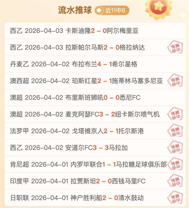 梅斯挑战巴,黎圣日耳曼,法甲第,米兰体育官网,APP下载,注册领彩金,官方网站,网站入口