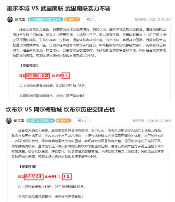 每日精选,赛事十星篮,球专家推荐,米兰体育官网,APP下载,注册领彩金,官方网站,网站入口