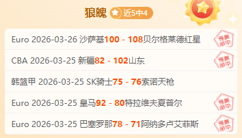 纽卡素大胜,水晶宫,墨菲与威尔,米兰体育官网,APP下载,注册领彩金,官方网站,网站入口