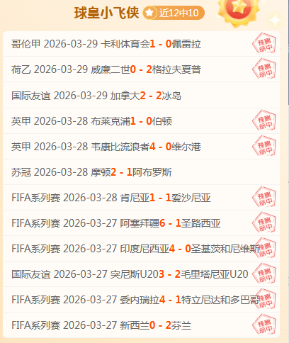 纽卡素大胜,水晶宫,墨菲与威尔,米兰体育官网,APP下载,注册领彩金,官方网站,网站入口