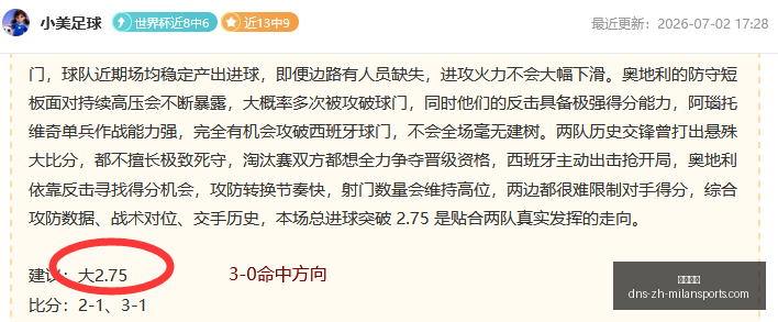 世欧预战火,燃起残酷赛,德法西葡力,米兰体育官网,米兰体育App,米兰体育直播,米兰体育登录,米兰体育娱乐