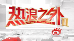10月6日19_35焦点战：中国队对阵塔吉克斯坦队，加油行动启动