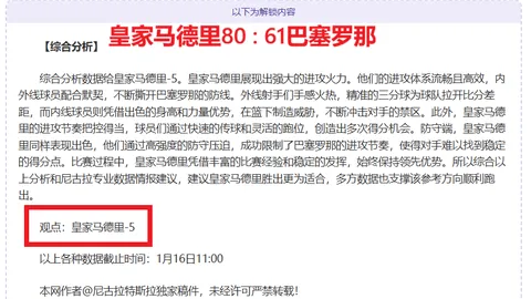 孙悦9号球衣12月6日退役，告别时刻即将来临。