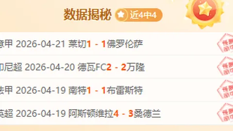 坦皮科马德罗vs克雷卡米诺斯大乐透期号专家推荐分析