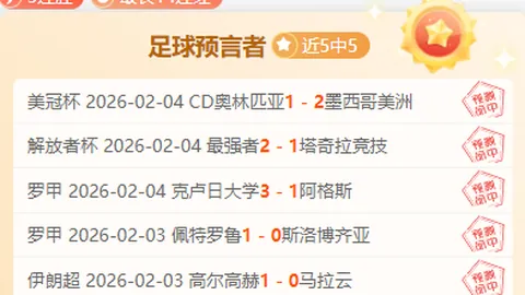 “哥伦甲神迹7连胜！掌握此情报，今战稳操胜券！”
